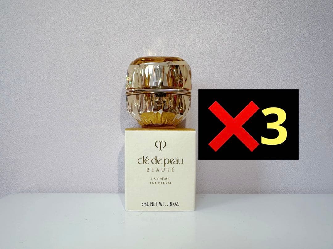 33000円相当⭐資生堂クレドポーボーテ ラ・クレーム 5ml*3＝15ml新品