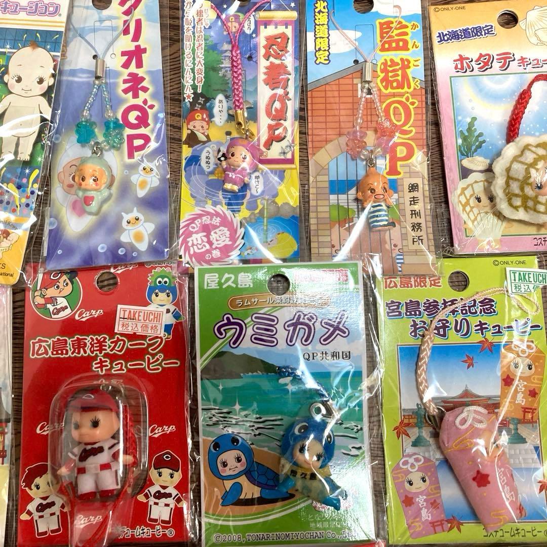 【むらい】ご当地キューピー　マスコットQP　キーホルダー　ストラップ
