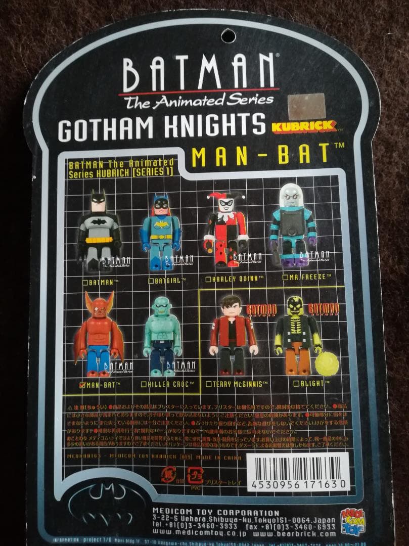 KUBRICK BATMAN The Animated Series６種セット