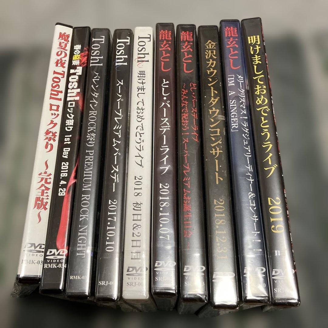 Toshi ライブコンサートDVD 10枚セット