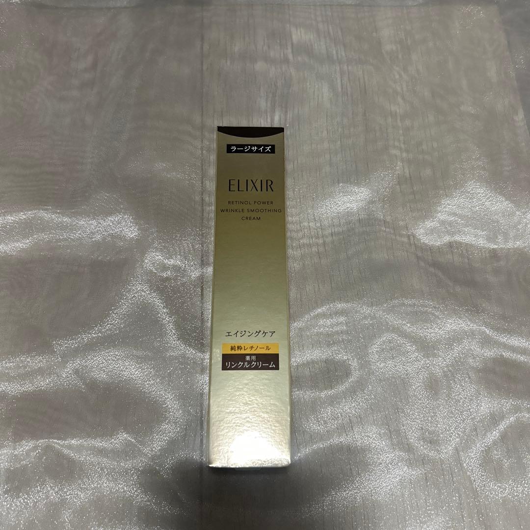 【24,699円相当】エリクシール 化粧水・乳液・ラージリンクルクリームセット