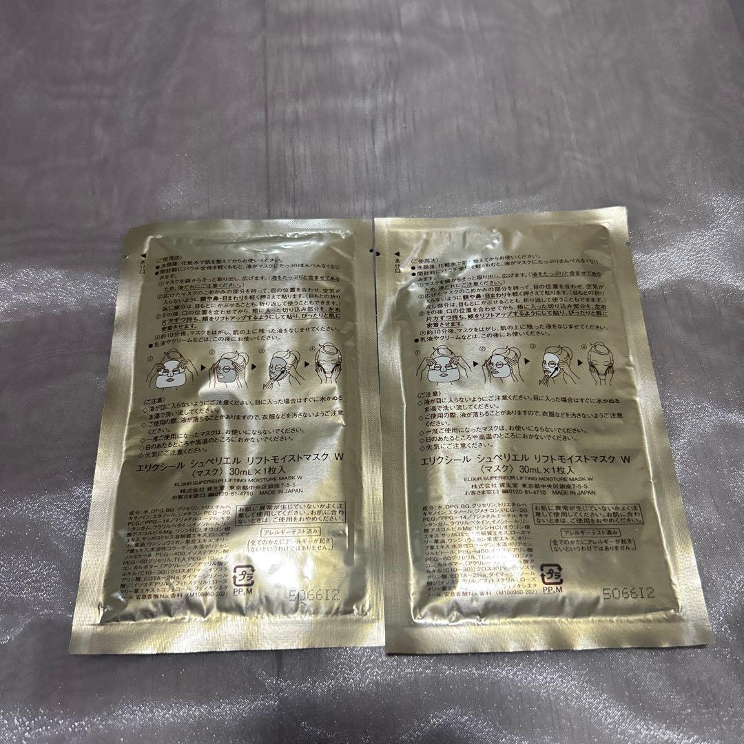 【24,699円相当】エリクシール 化粧水・乳液・ラージリンクルクリームセット