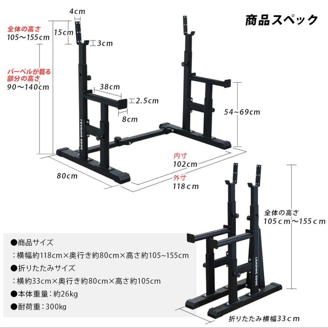 引取限定 リーディングエッジ ラック バーベル スクワットパッドセット