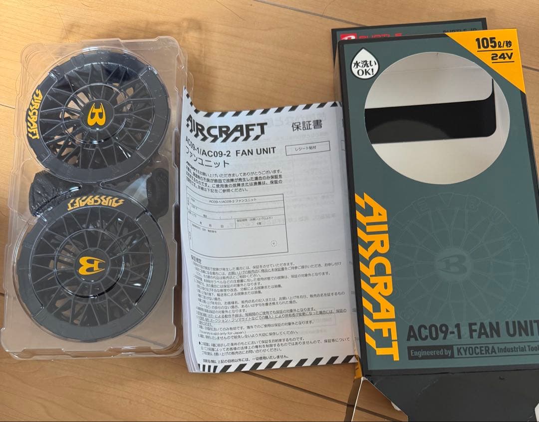 新品未使用！24Vバッテリーファン2個セット！