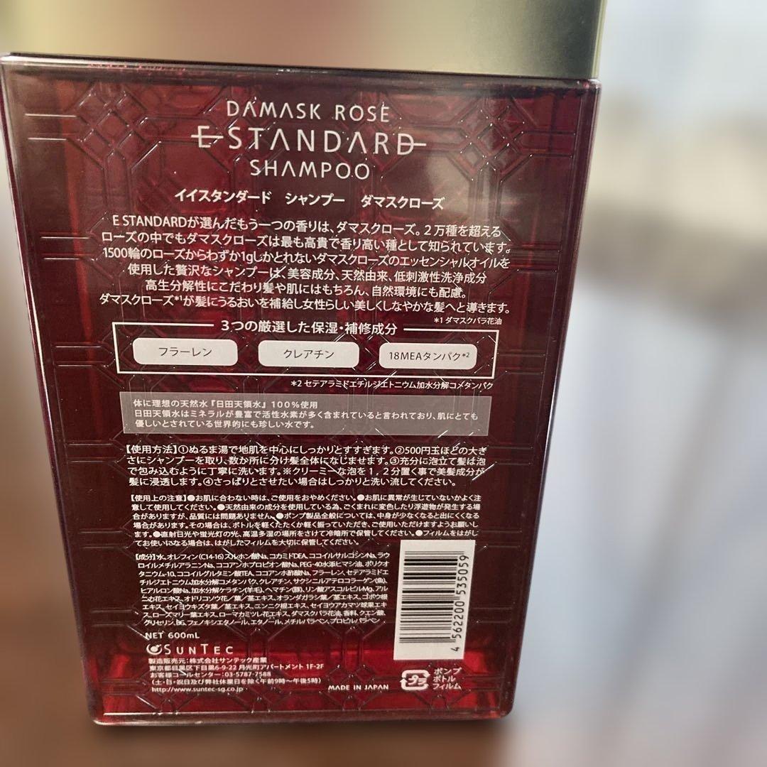 E-STANDARDシャンプー&トリートメント(ダマスクローズ)600ml