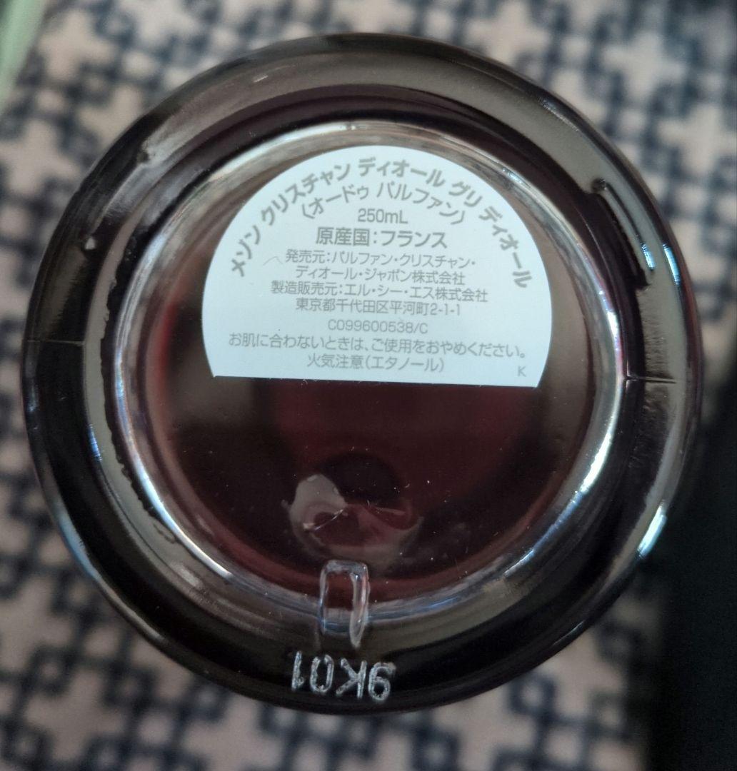 メゾンディオールGRIS DIOR CHRISTIAN DIOR 250ml