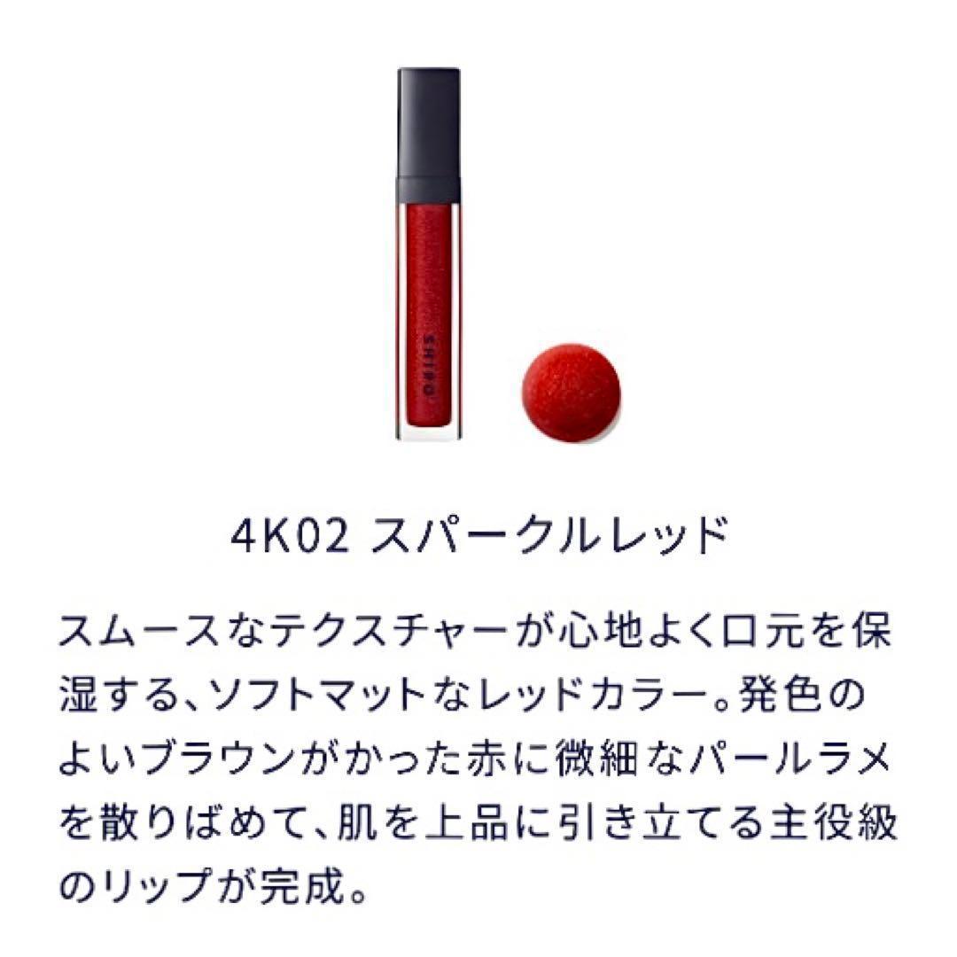 【限定1名様】未使用 ギフト6点 公式数量限定品 SHIROホリデーコレクション