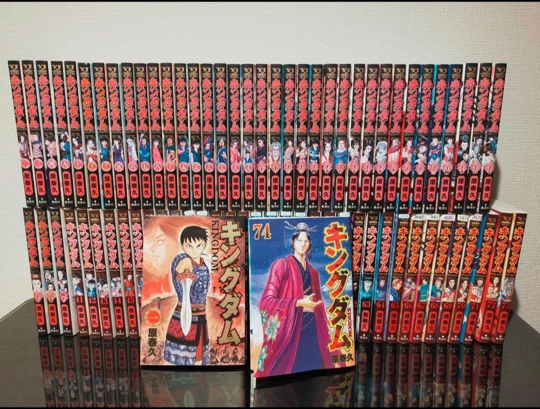 キングダム 全巻 1巻〜74巻