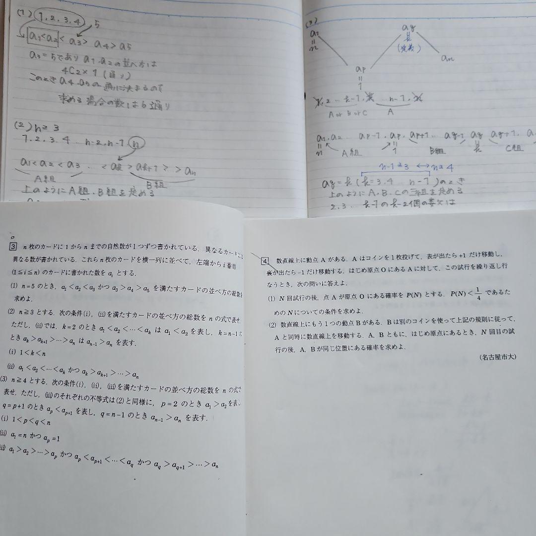 数学特講(IA IIBC) 杉山義明先生