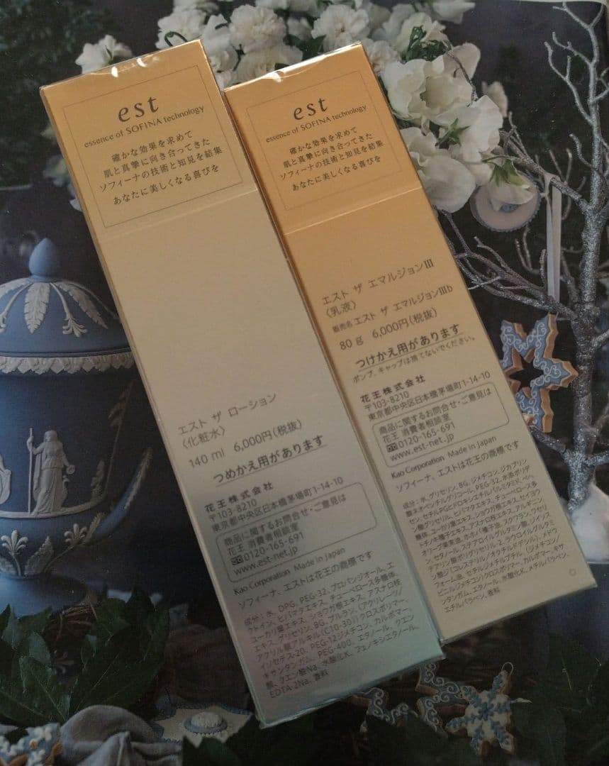 【新品】est スキンケア 2本セット