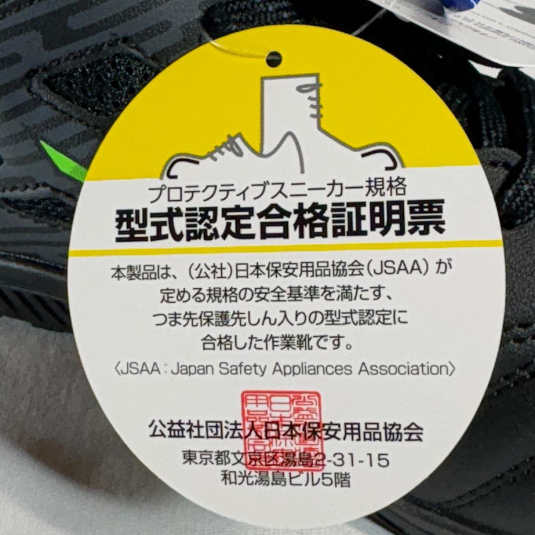 未使用 Mizuno 安全靴 ミズノ プロテクティブスニーカー 24.5cm