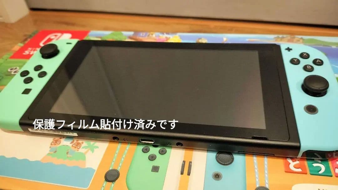 【匿名配送】【美品】Switch 本体 どうぶつの森セット(ソフトなし)