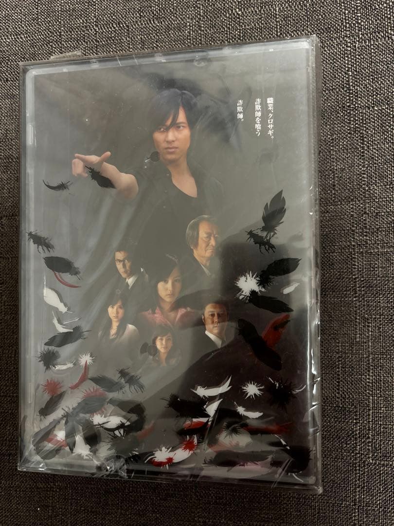 クロサギ 山下智久 DVD BOX 6巻 ドラマ