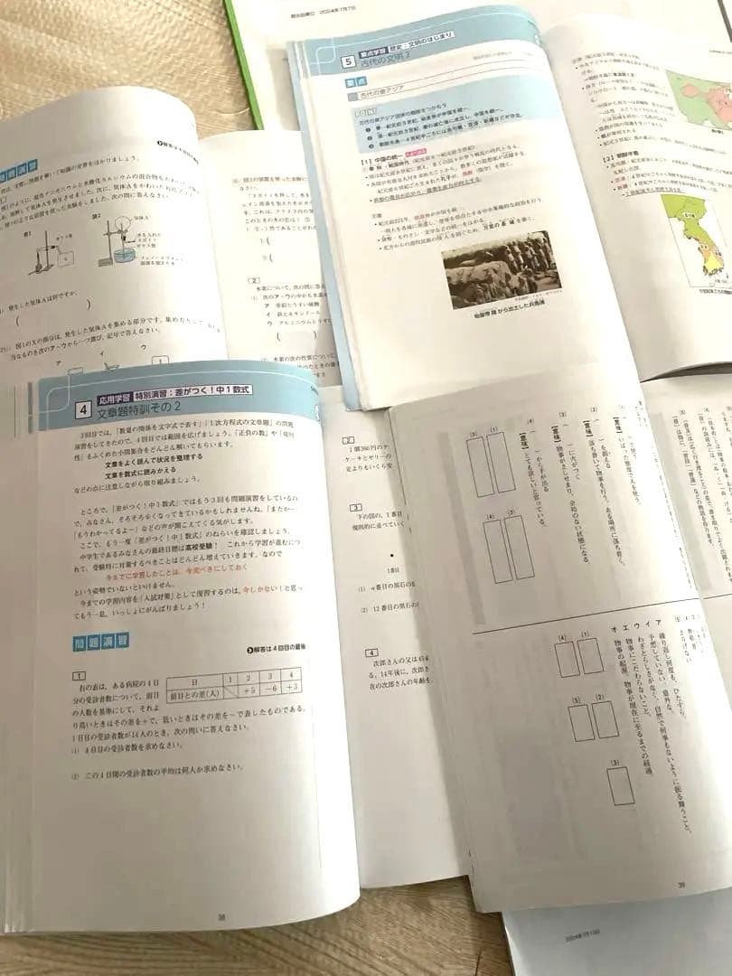 Z会 中1 テキストセット社会 数学 国語 理科 テキスト ワーク ZStudy