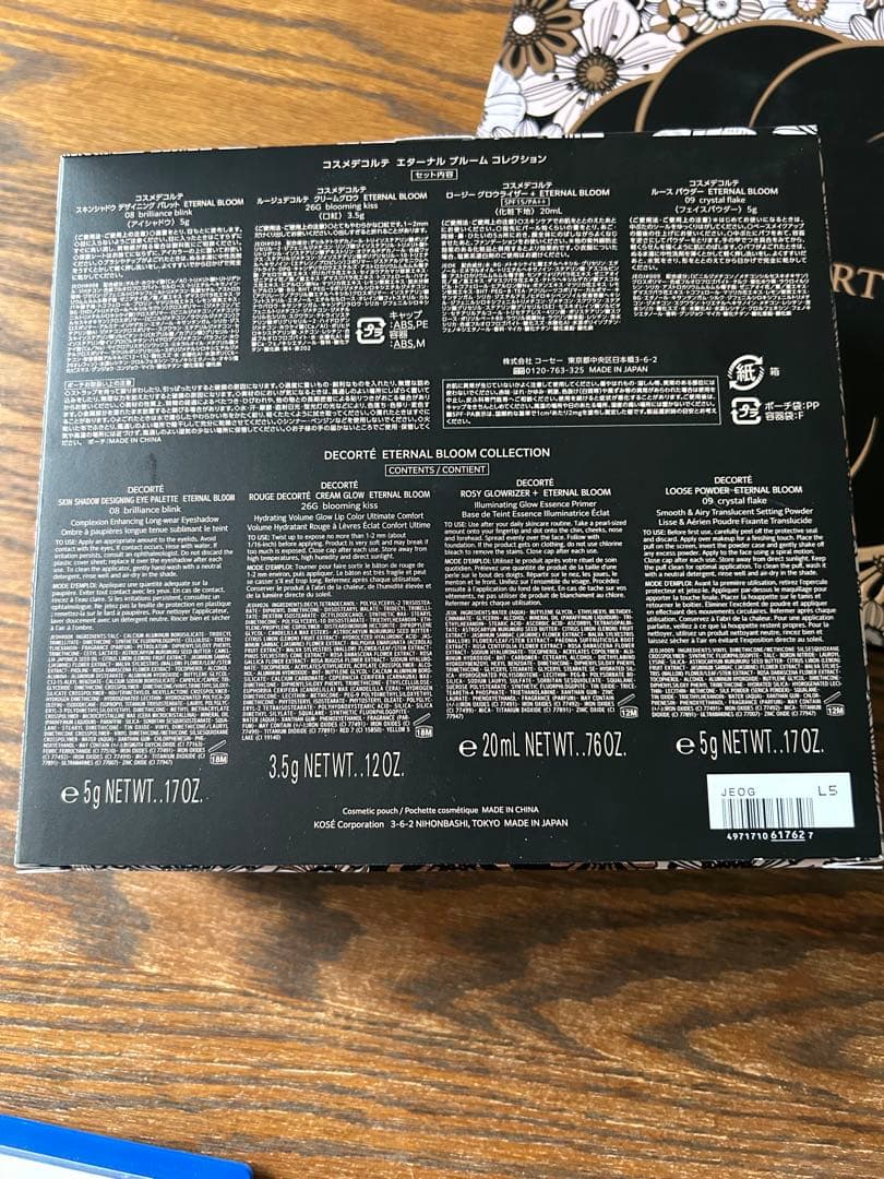 【新品・未開封】コスメデコルテ　クリスマスコフレ　2025 エターナルブルーム