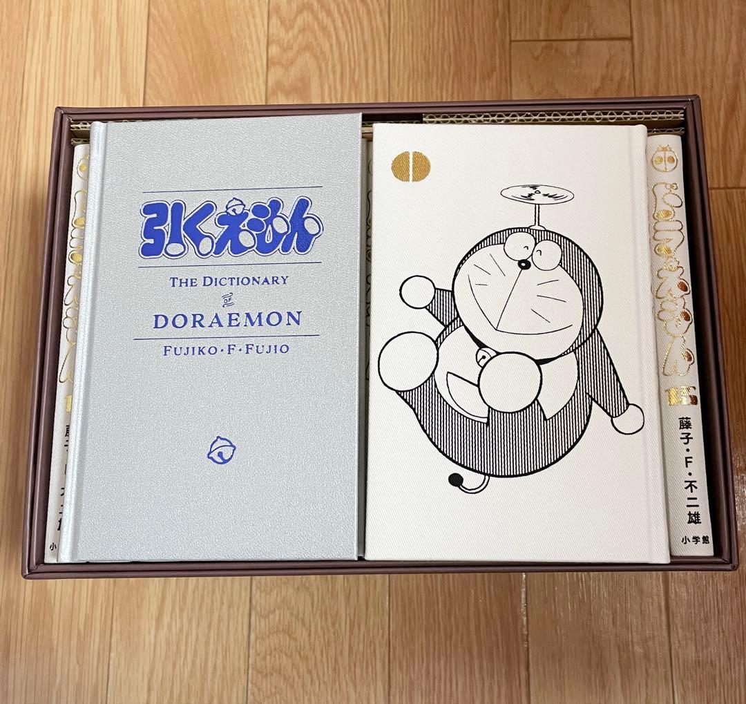 『ドラえもん』豪華愛蔵版 全45巻セット 100年ドラえもん