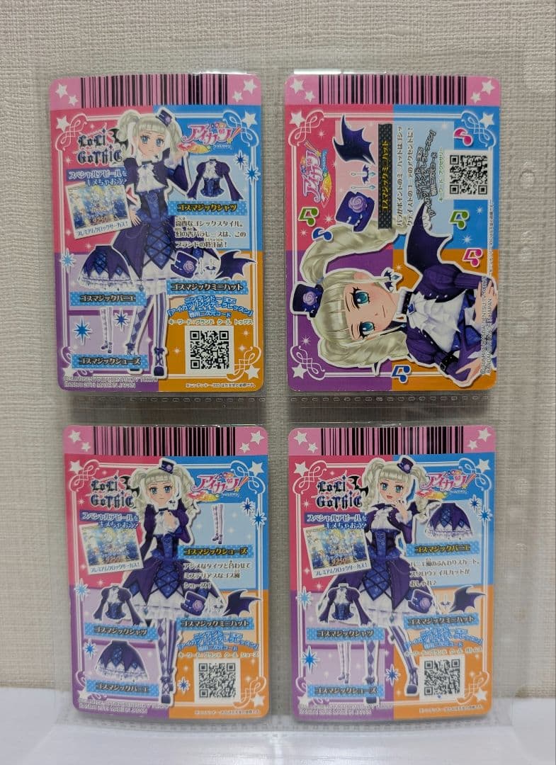 miochi2327　アイカツ！「ゴスマジック」&「オーロラキス」コーデ