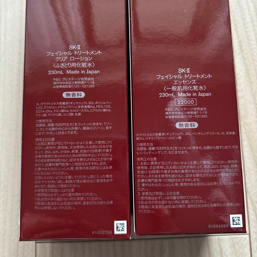 SK-II☆フェイシャルトリートメント☆クリアローション&エッセンス2本セット♪