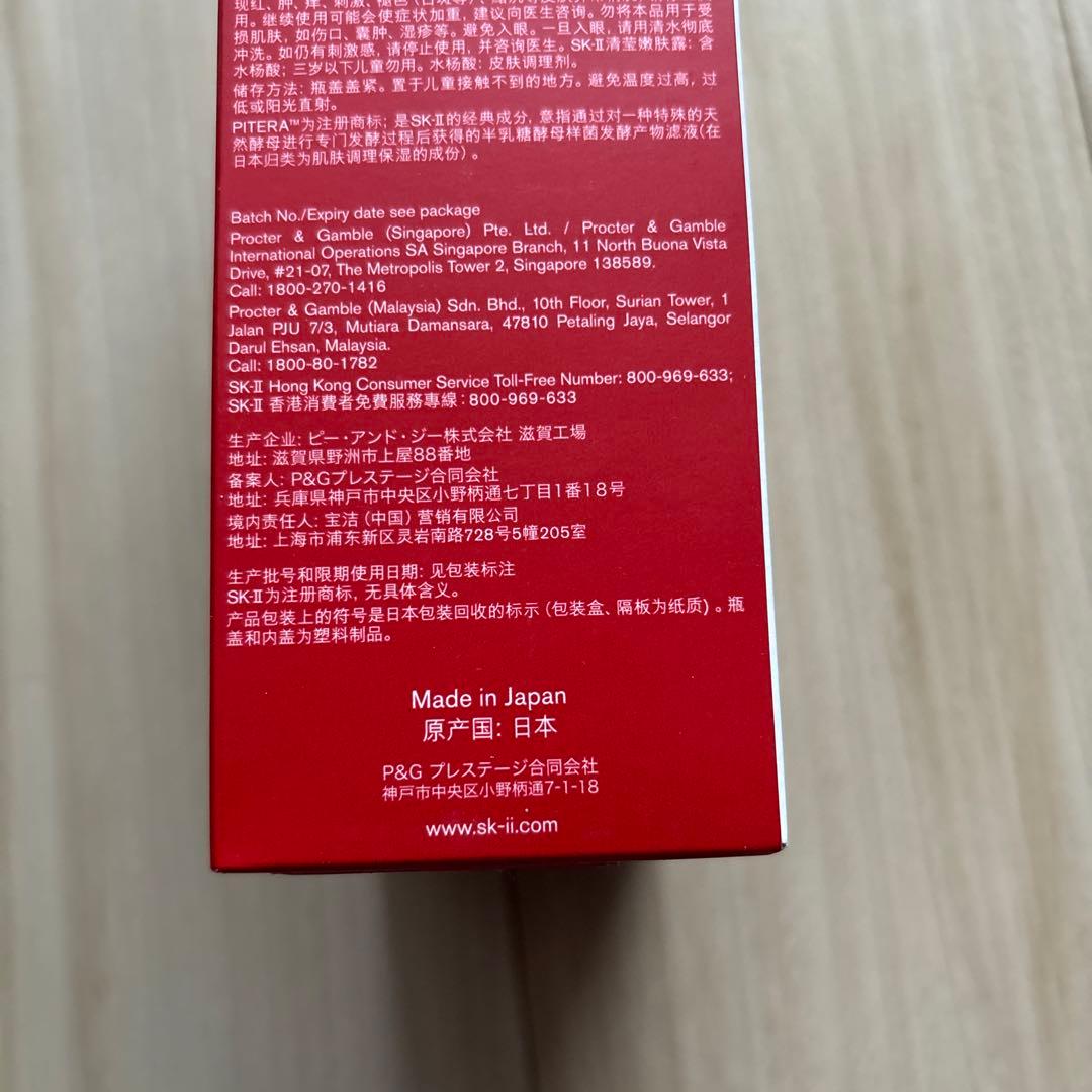 SK-II☆フェイシャルトリートメント☆クリアローション&エッセンス2本セット♪