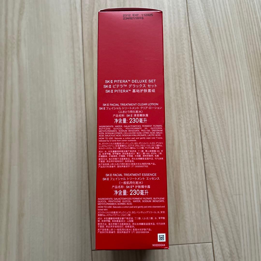 SK-II☆フェイシャルトリートメント☆クリアローション&エッセンス2本セット♪