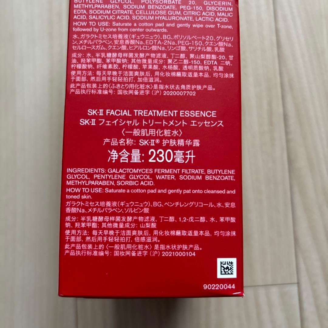 SK-II☆フェイシャルトリートメント☆クリアローション&エッセンス2本セット♪