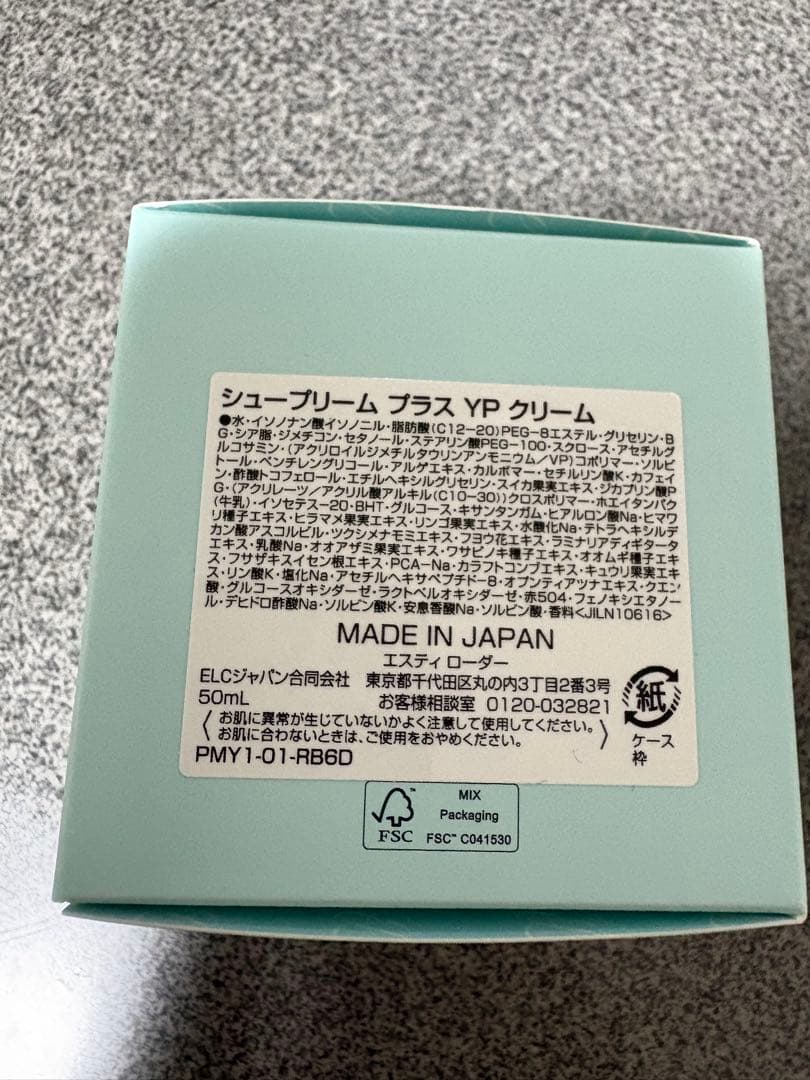 シュープリーム プラス YP クリーム 50mL