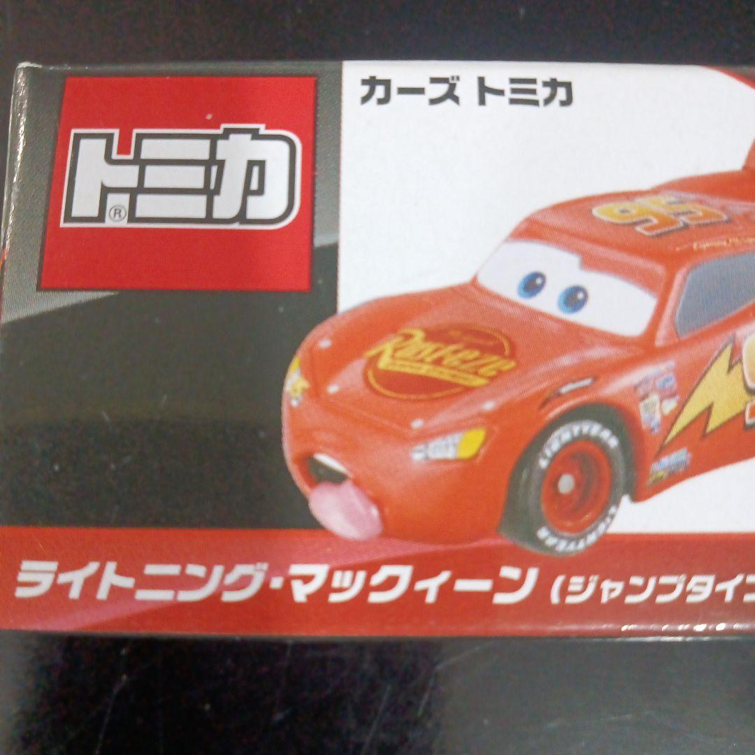 カーズ トミカ ライトニング・マックィーン ジャンプタイプ