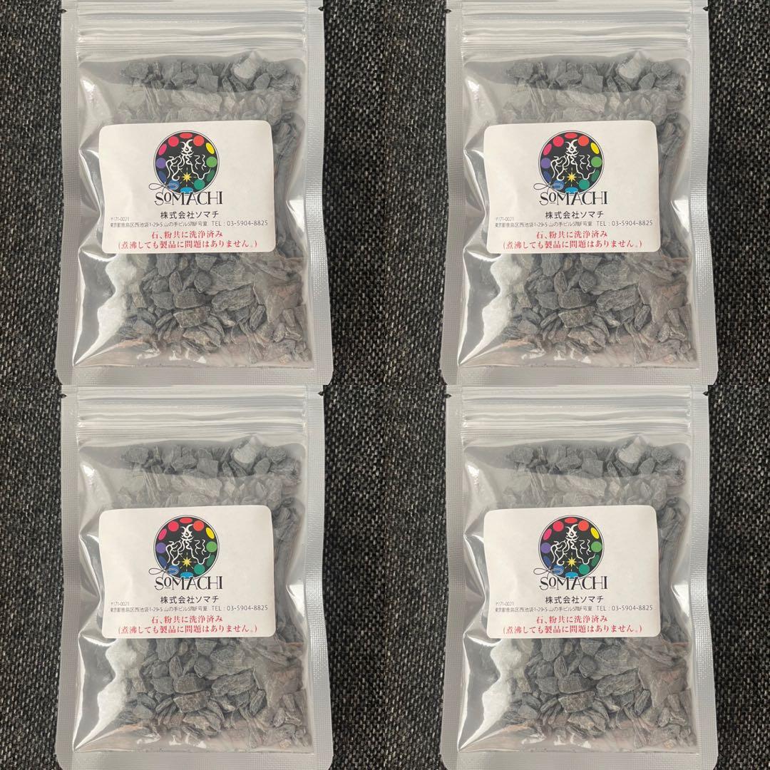 美容・健康補助鉱石【Somachiソマチ】 超微小生命体「古代ソマチッド」含む石