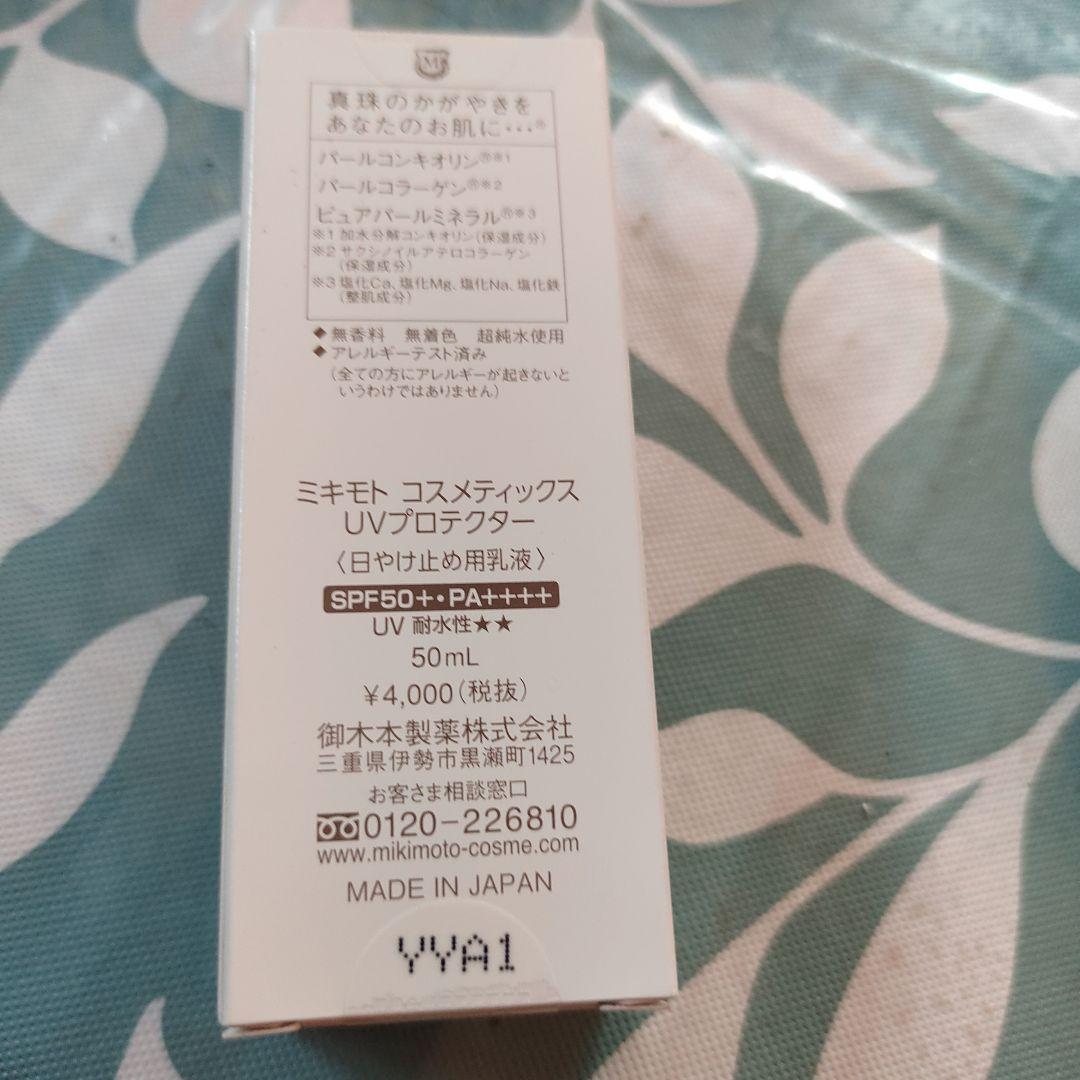 ミキモトuvプロテクター3点セットマルモン