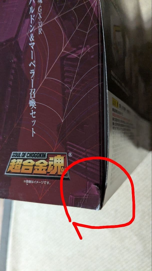 超合金魂　GX-33R レオパルドン＆マーベラー召喚セット