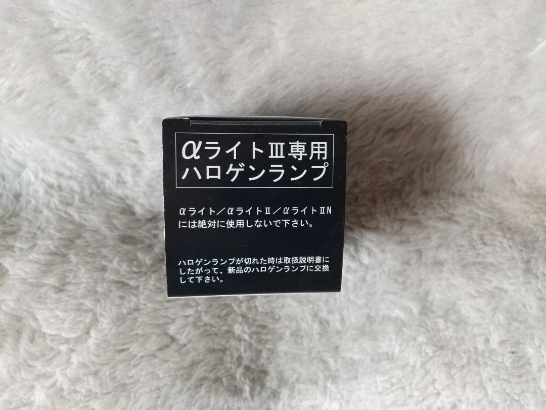 歯科技工　中古　２台セット　モリタ 光重合器 αアルファライトIII