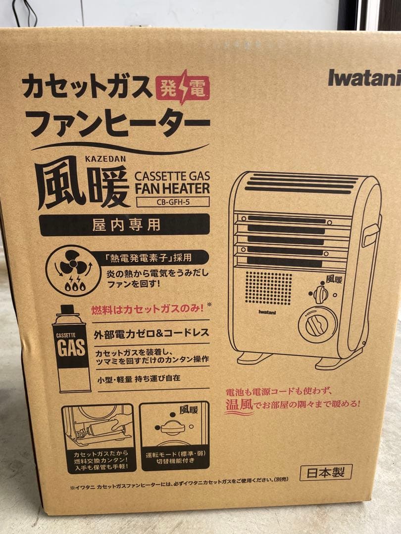 バーディー　iwatani カセットガスファンヒーター