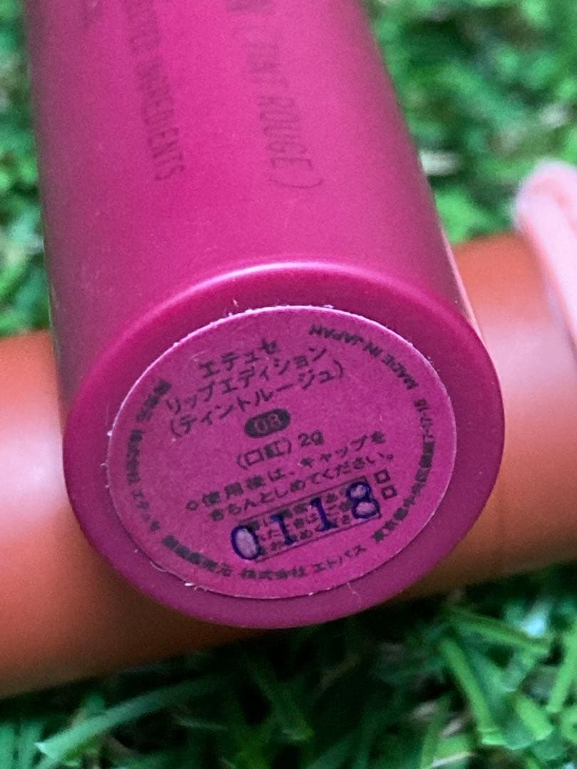 エテュセ リップエディション (ティントルージュ）