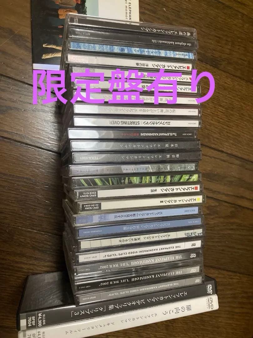 お客　エレファントカシマシ　CD&DVD 25点