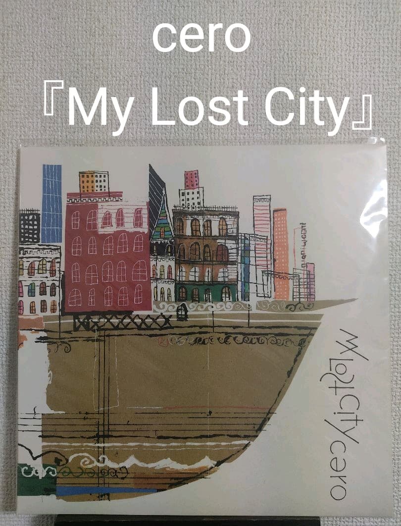 新品!激レア!cero 『My Lost City』アナログ LP レコード