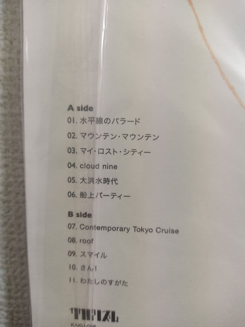 新品!激レア!cero 『My Lost City』アナログ LP レコード