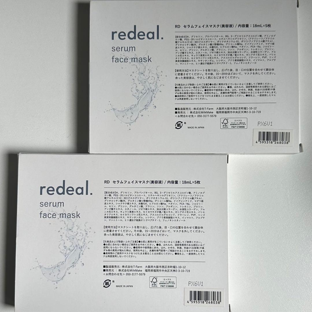【期間限定お値下げ⭐︎】redeal. セラムフェイスマスク 10枚