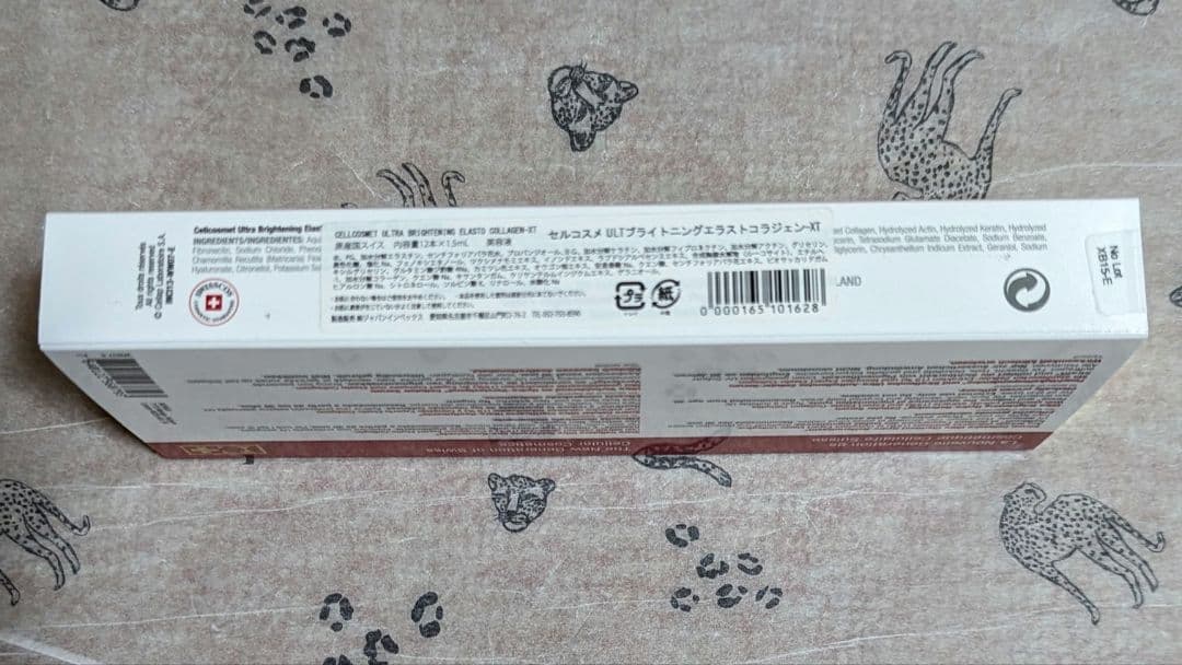 セルコスメ 美容液