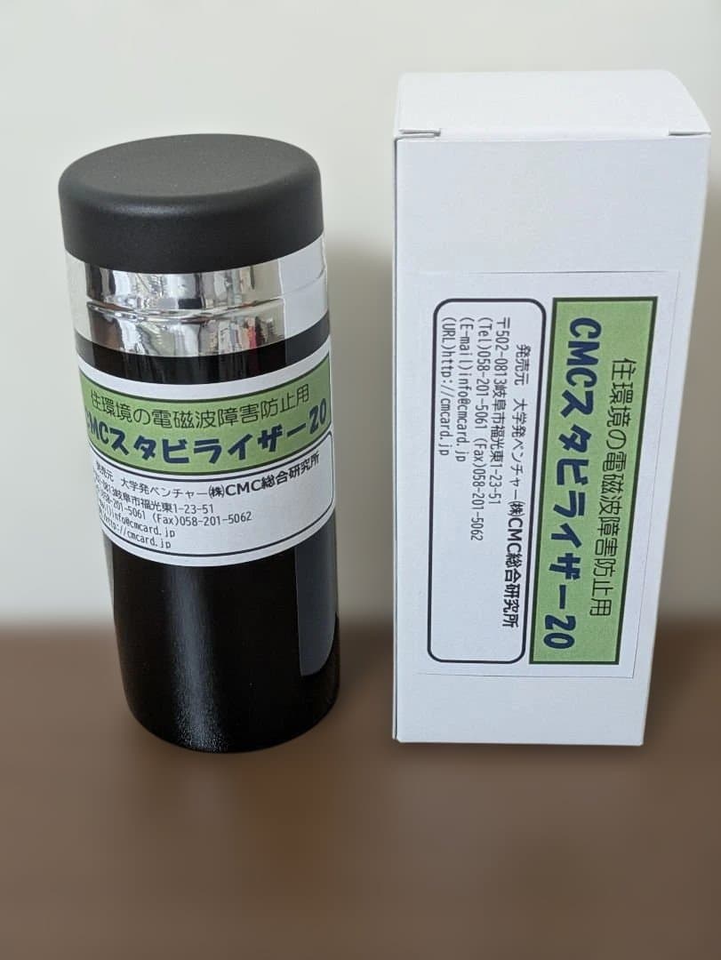 【とも】cmcスタビライザー 20 電磁波対策