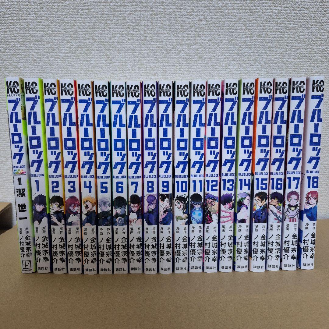 ブルーロック 全37巻セット+フルカラー1巻