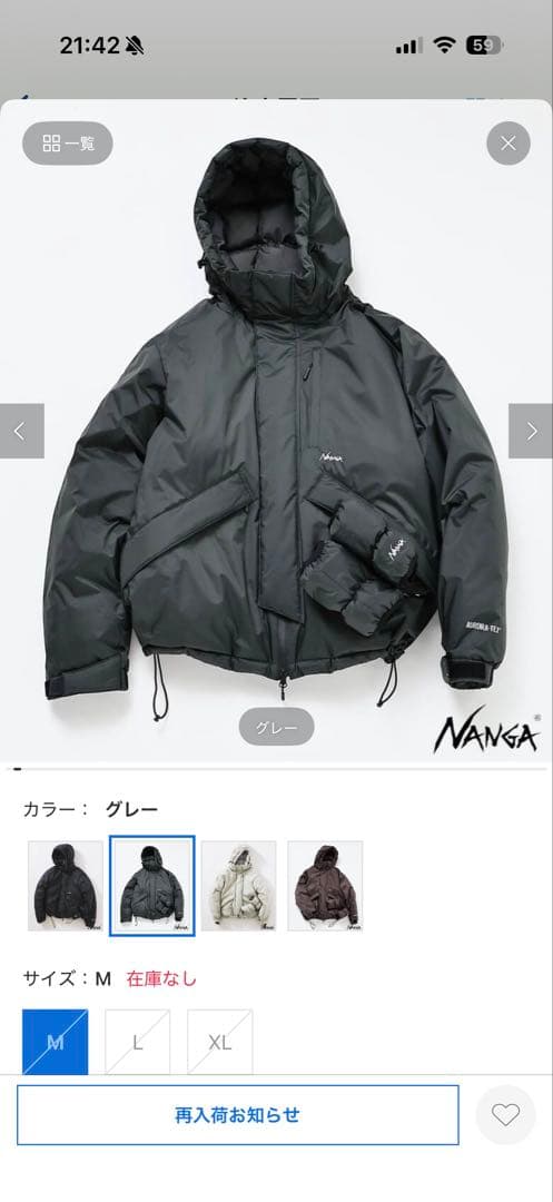 【美品】NANGA ナンガ 別注 オーロラテックス ダウンジャケット