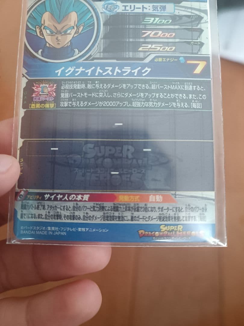 ドラゴンボールヒーローズ 超サイヤ人3孫悟空 ベジータ:暴走制御 界王拳ベジット