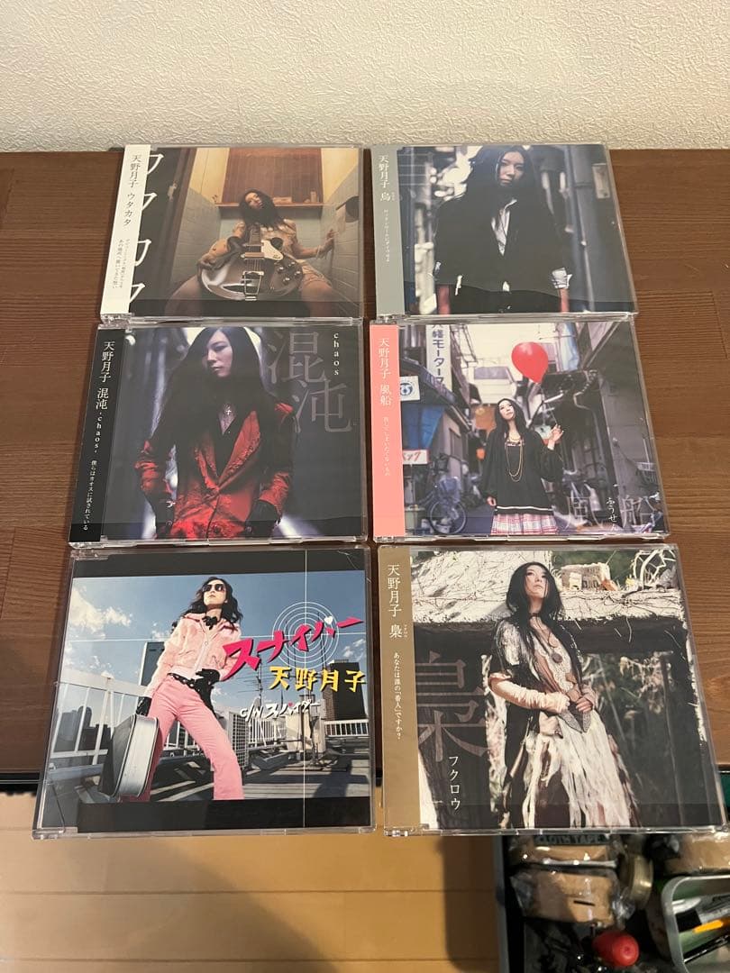 天野月子 CDセット