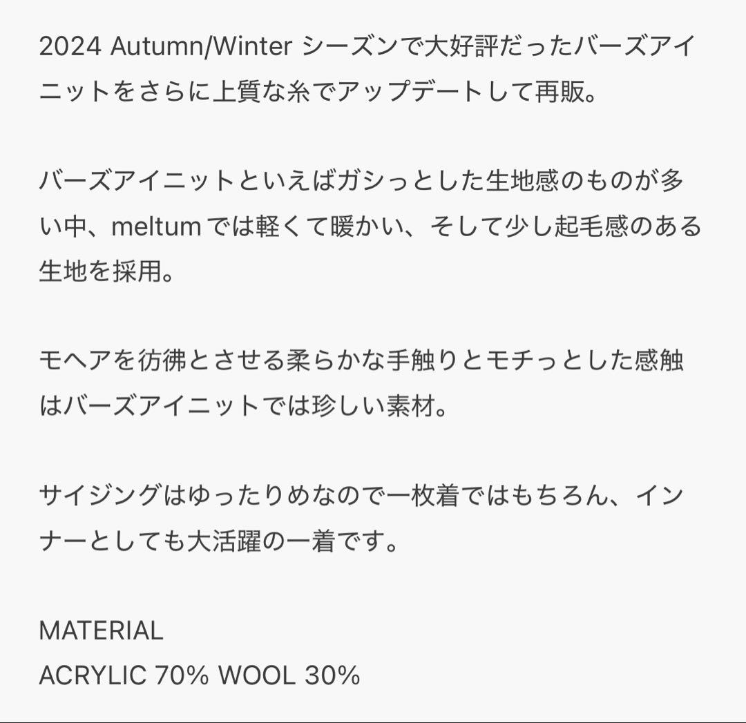 meltum BIRDSEYE KNIT / バーズアイニット ブラック