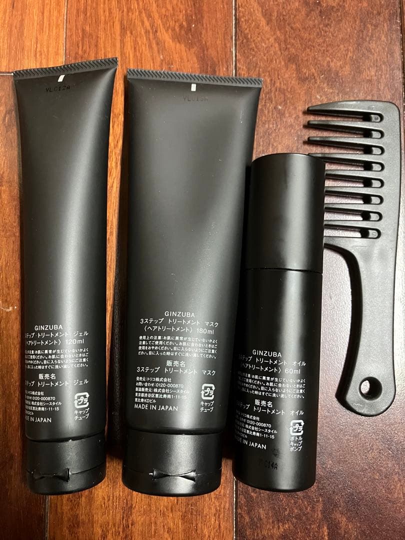 GINZUBA ギンズバ　ヘアトリートメント　3ステップ　コームブラシつき