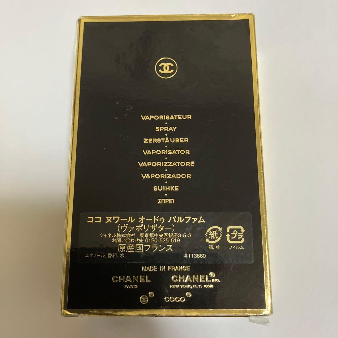シャネル　ココ　ヌワール　オードゥ　パルファム(ヴァポリザター)