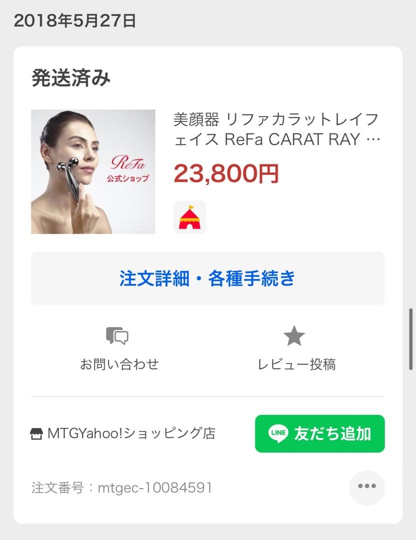 リファ カラット レイフェイス RAY FACE 美顔ローラー