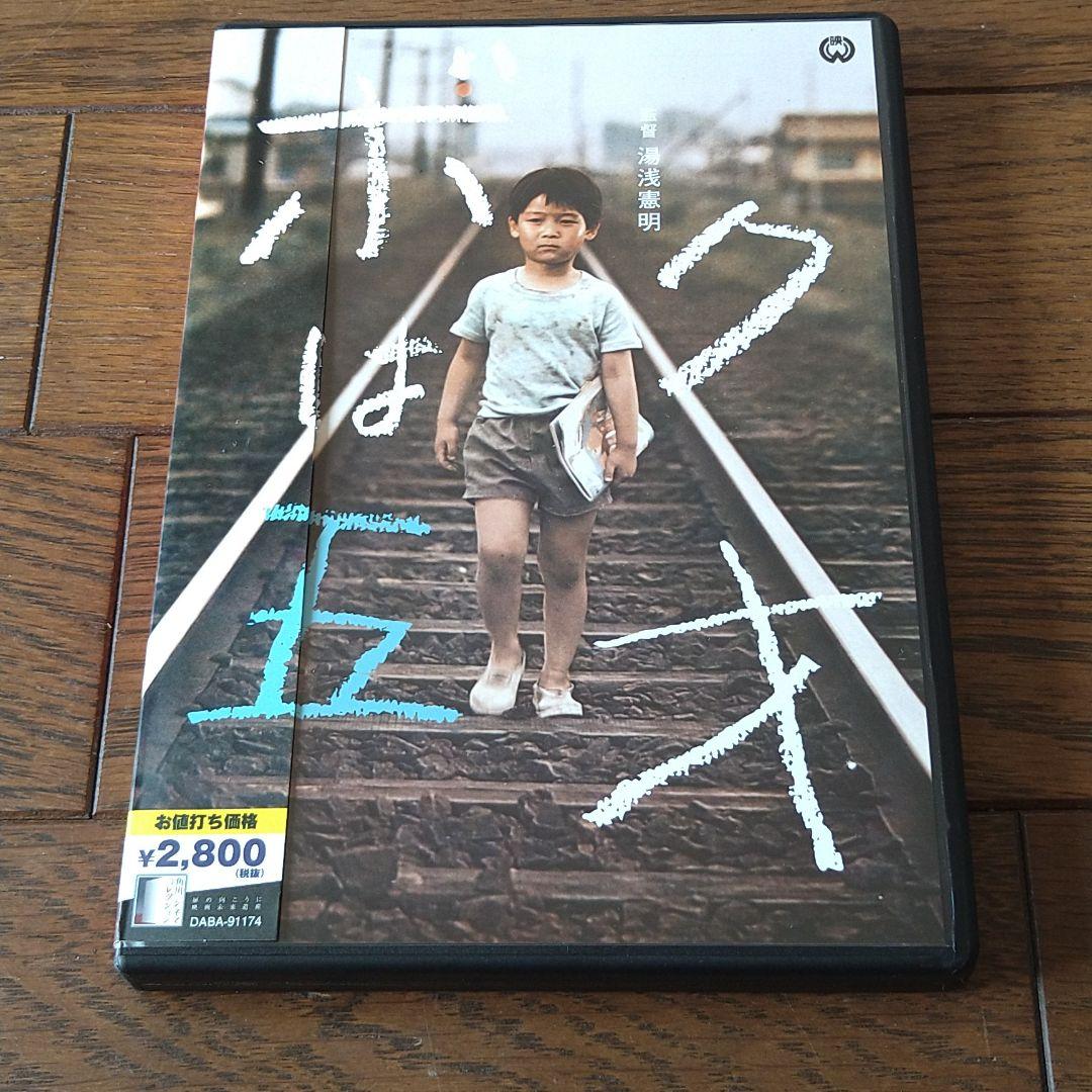 映画 ボクは五才 DVD 1970年 宇津井健 ミヤコ蝶々