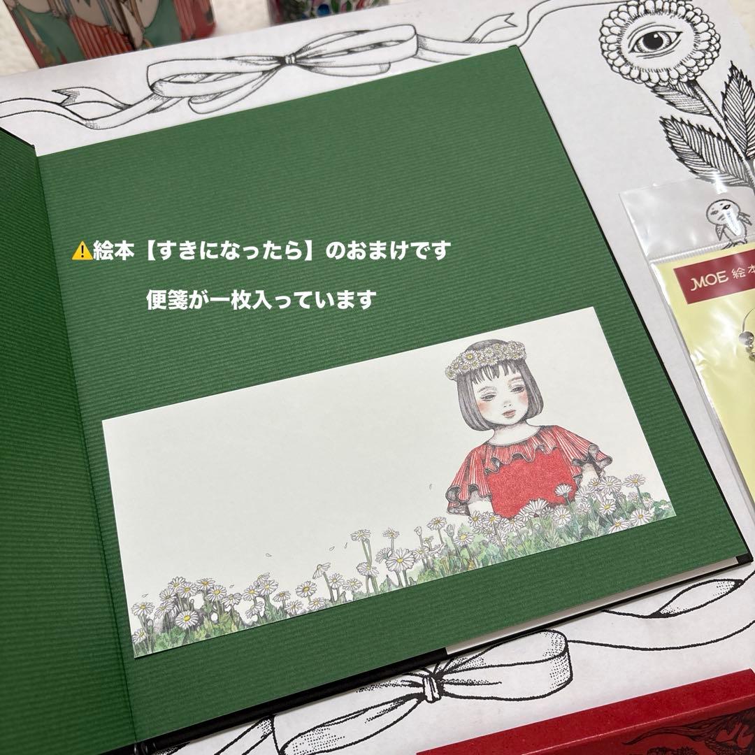 ボリス雑貨店　ヒグチユウコ　サーモボトル、絵本、画集