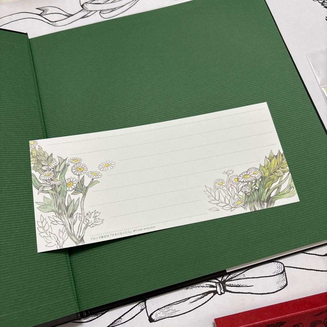 ボリス雑貨店　ヒグチユウコ　サーモボトル、絵本、画集